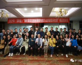 为企赋能 |新中标策略与实战方法专题培训【常州站】圆满落幕！