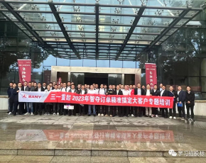 后疫情时代的夺标策三【一重工】第二期招投标培训圆满结束!