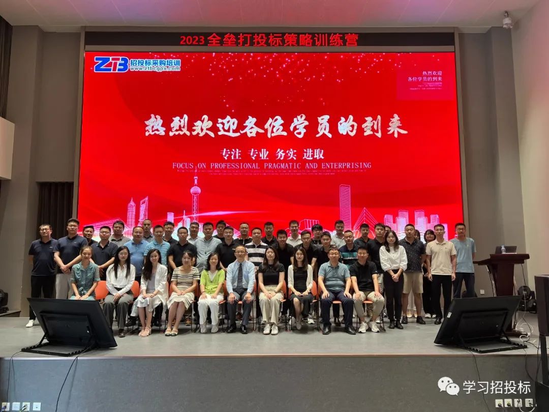 勤学不缀，逢投必中！（北京站）全垒打投标策略训练营圆满组织成功！
