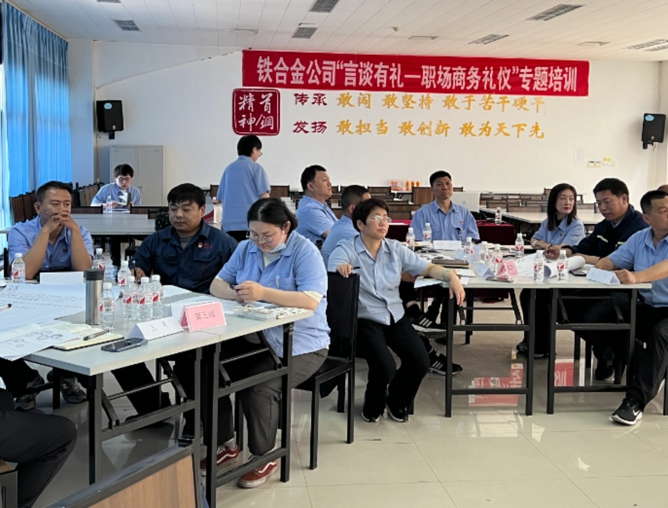 【首钢铁合金】揭秘职场商务！时代变迁下的“言谈有礼”...