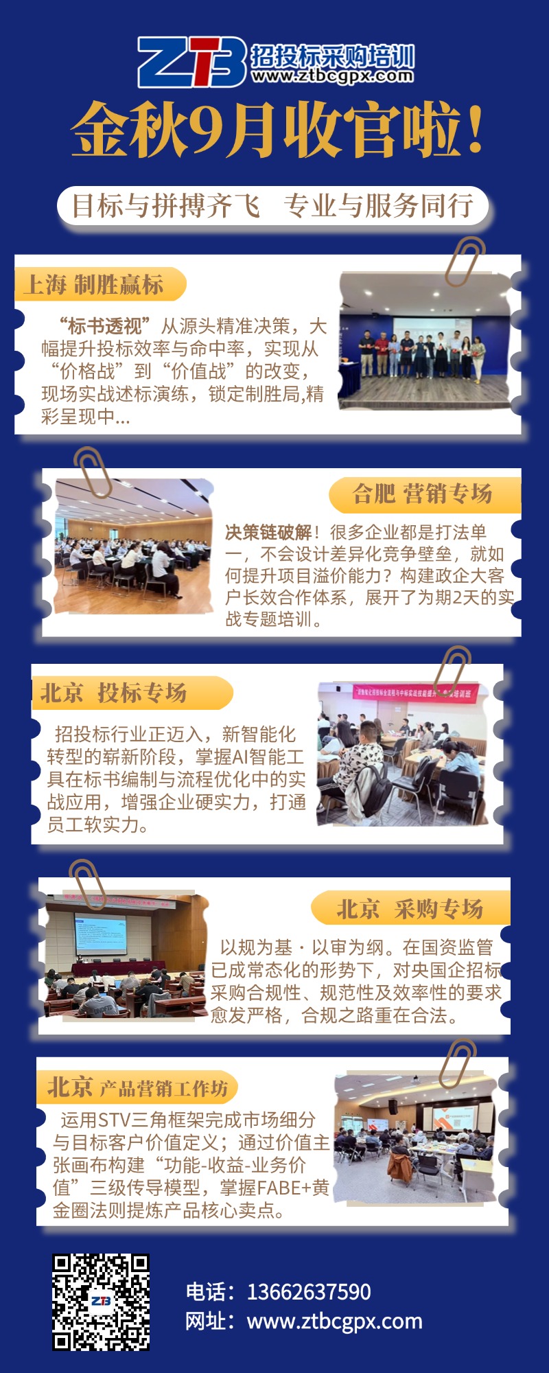 年终年会企业年终工作总结复古贴纸长图海报AIGC.jpg